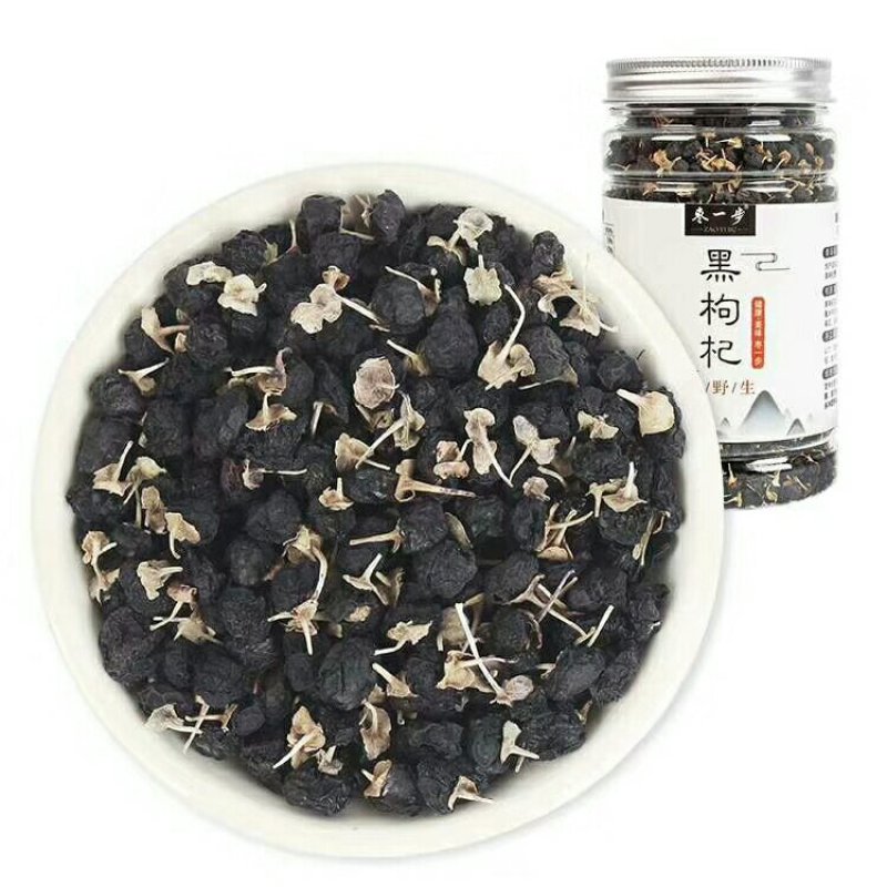 野生黑枸杞批发500g