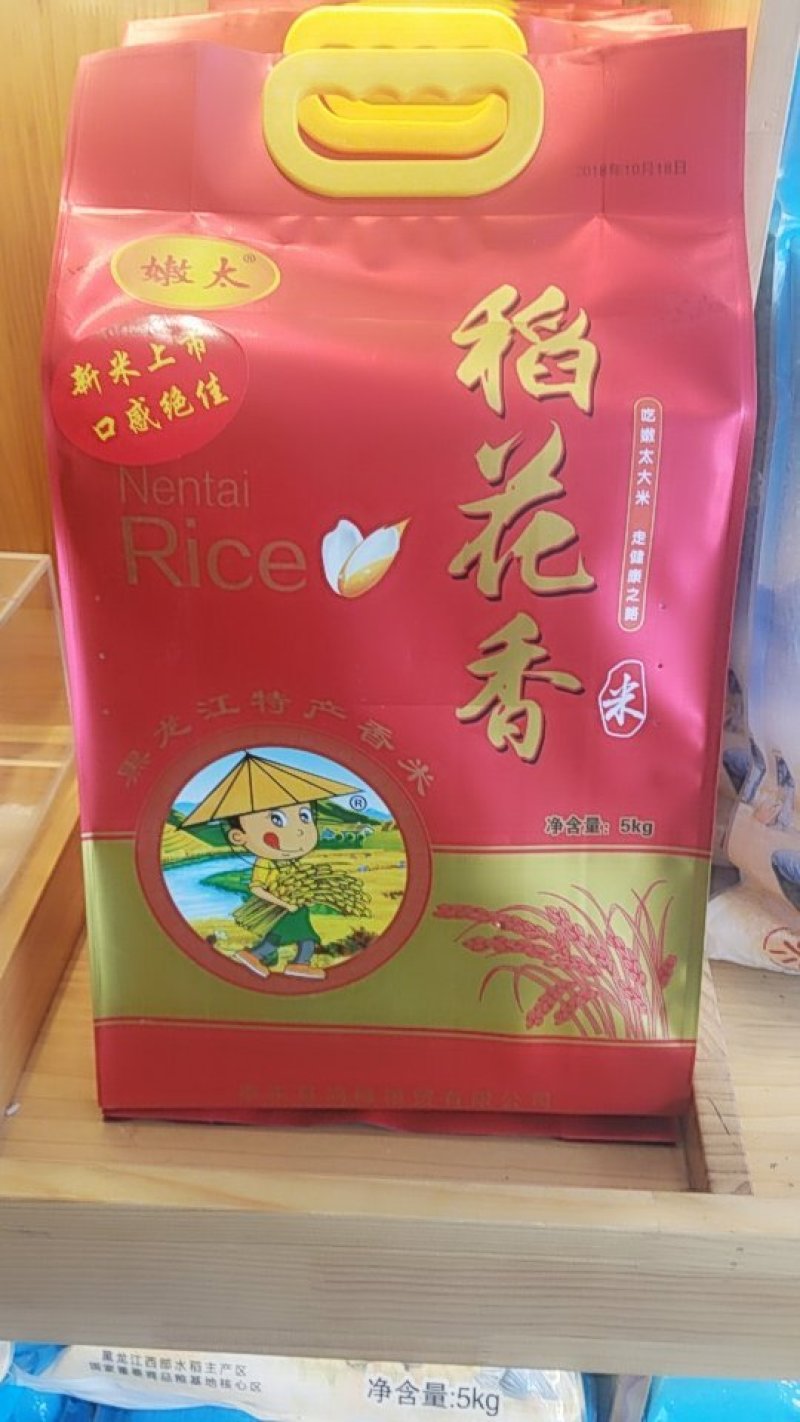 纯正东北稻花香大米