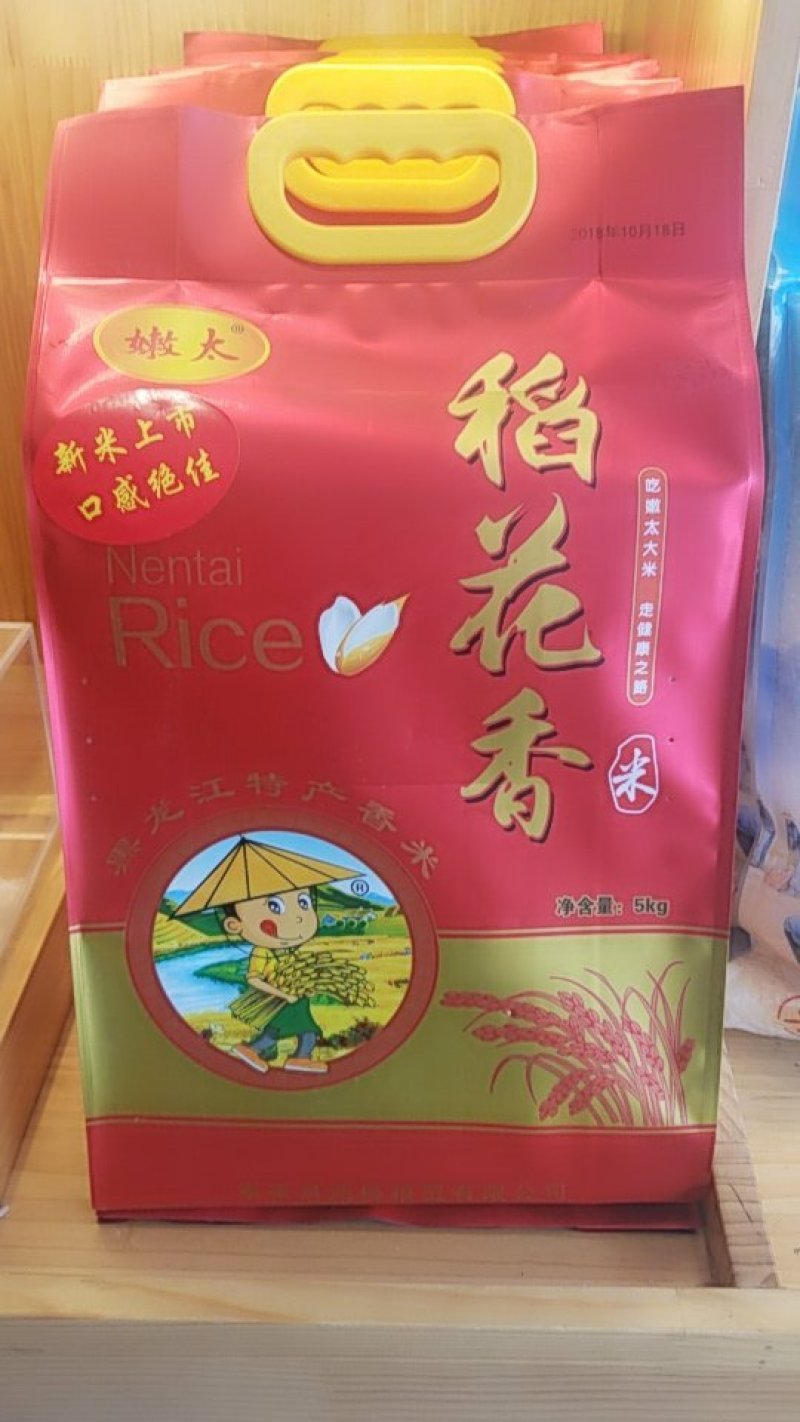 纯正东北稻花香大米