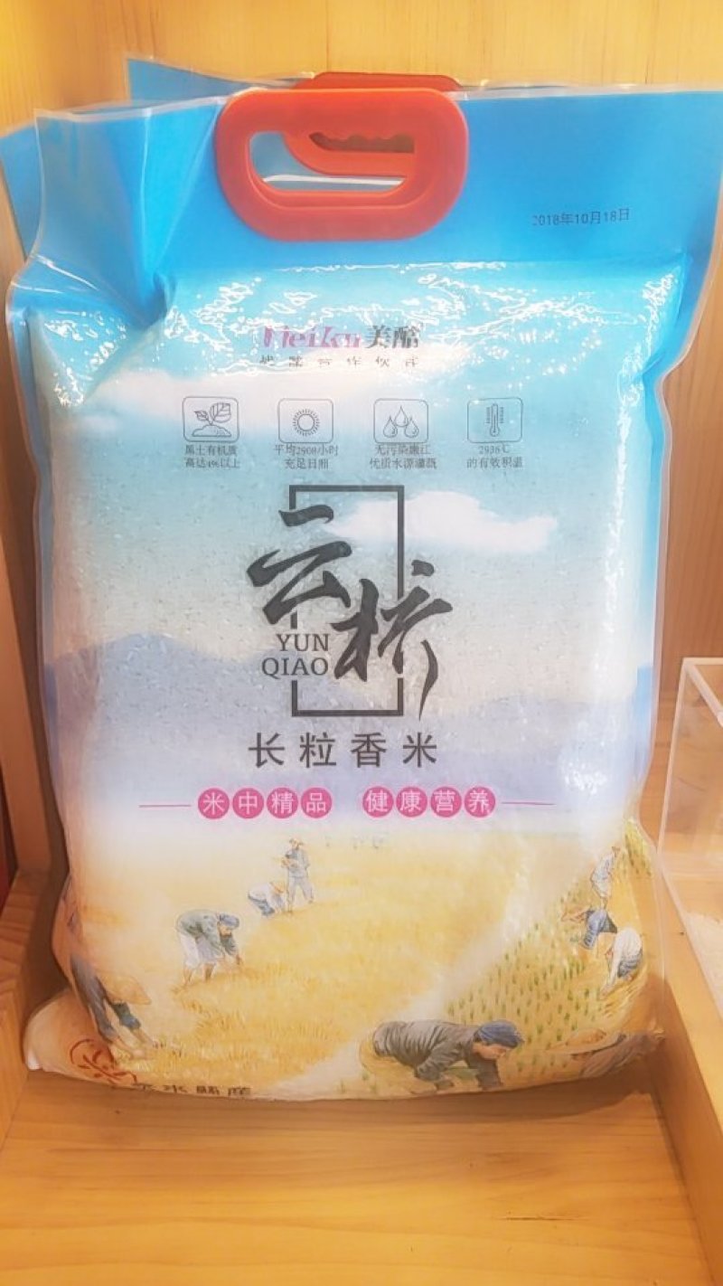 10斤真空包装，东北纯正长粒香，