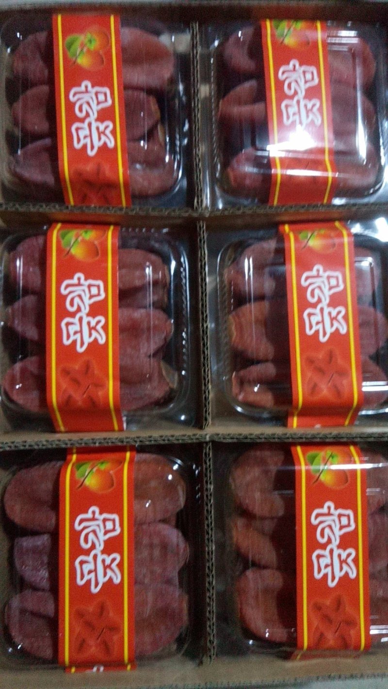 广西瑶山吊柿饼