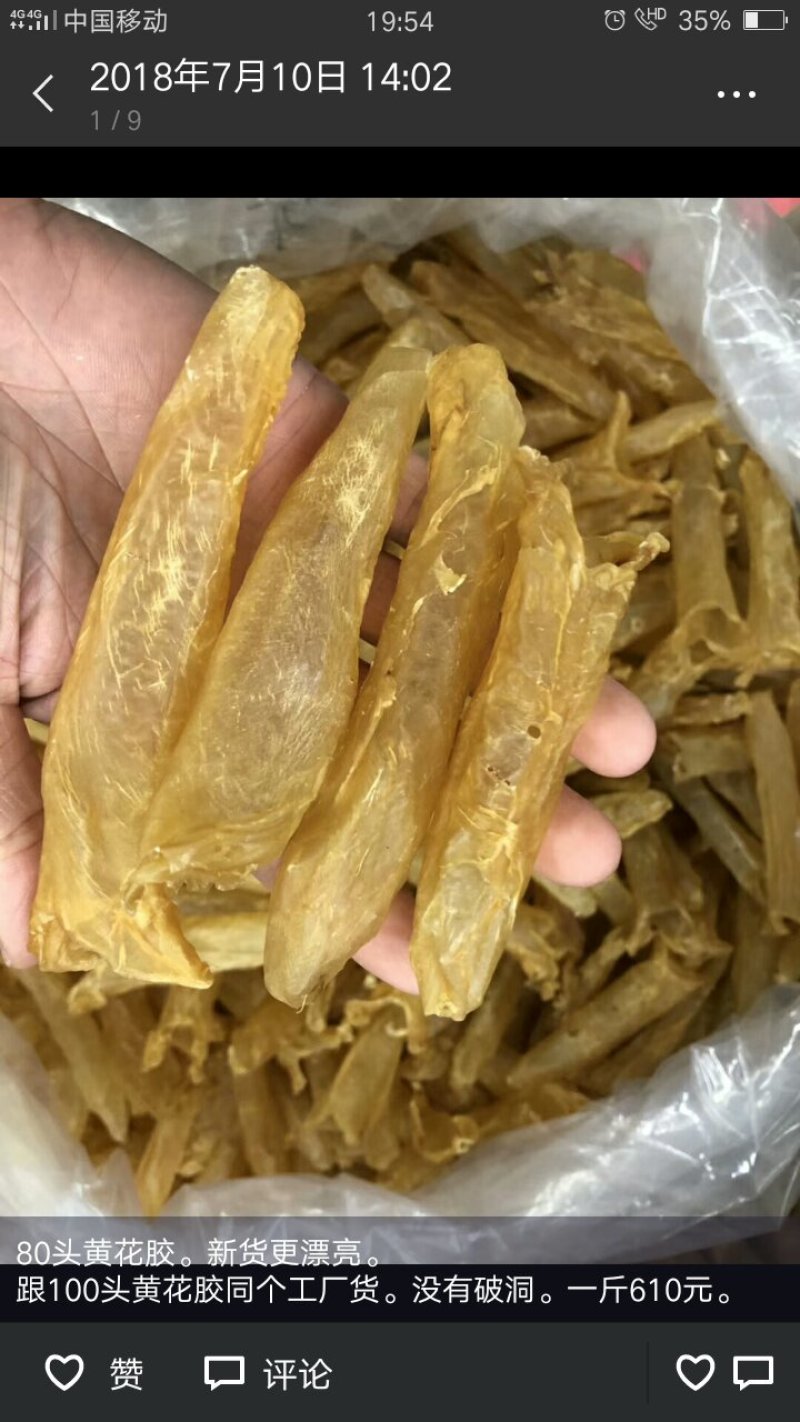 黄花胶筒