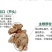 13头三七