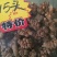 15头三七