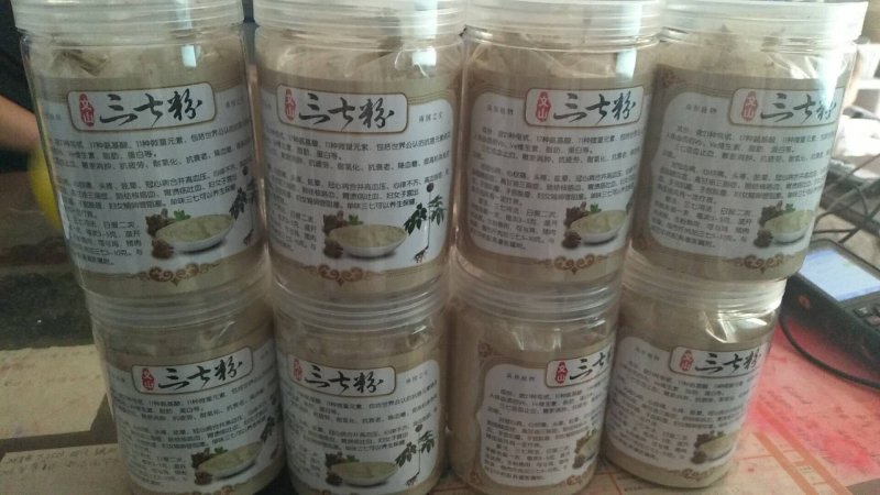 十八头三七