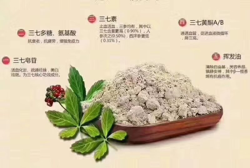 十八头三七
