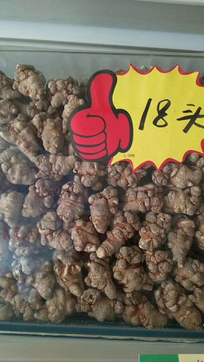十八头三七