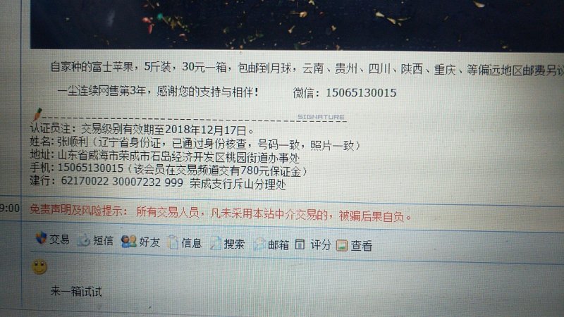 苹果