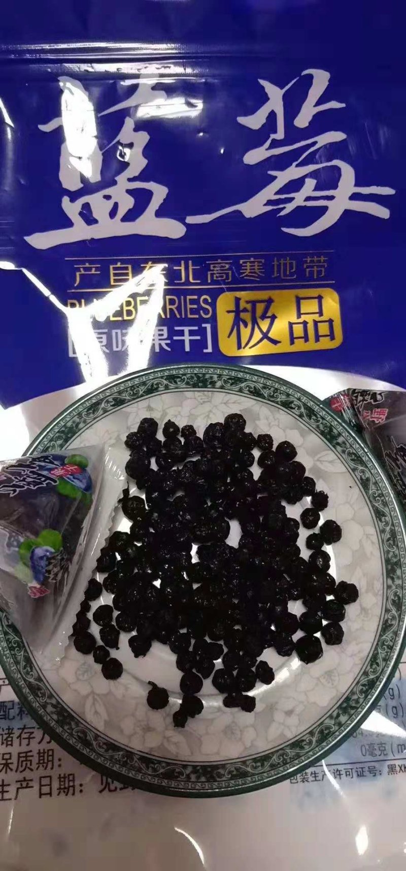 长白山野生蓝莓干，独立包装