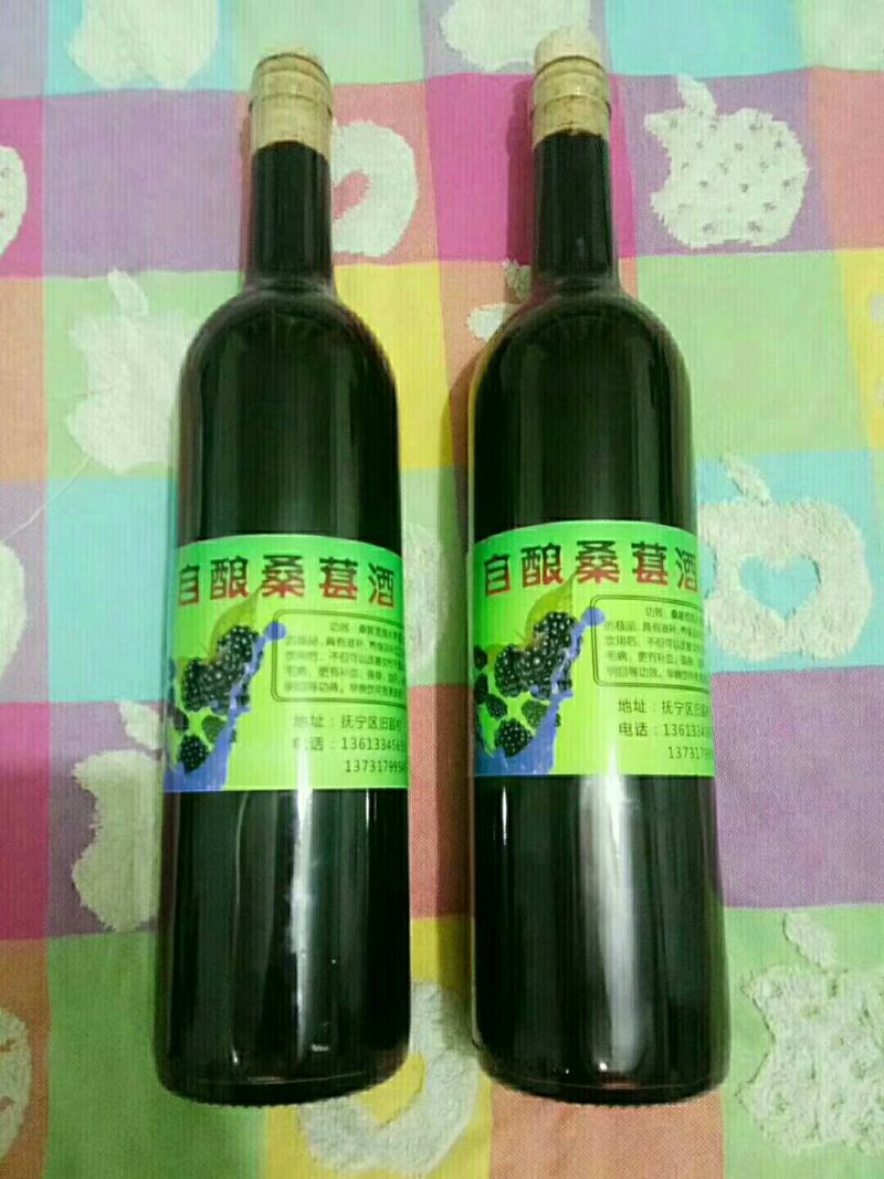 桑葚酒