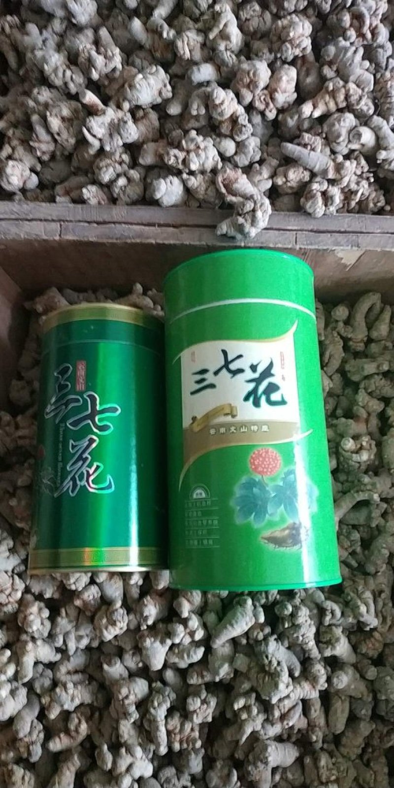 文山三年三七花云南人工干货现货