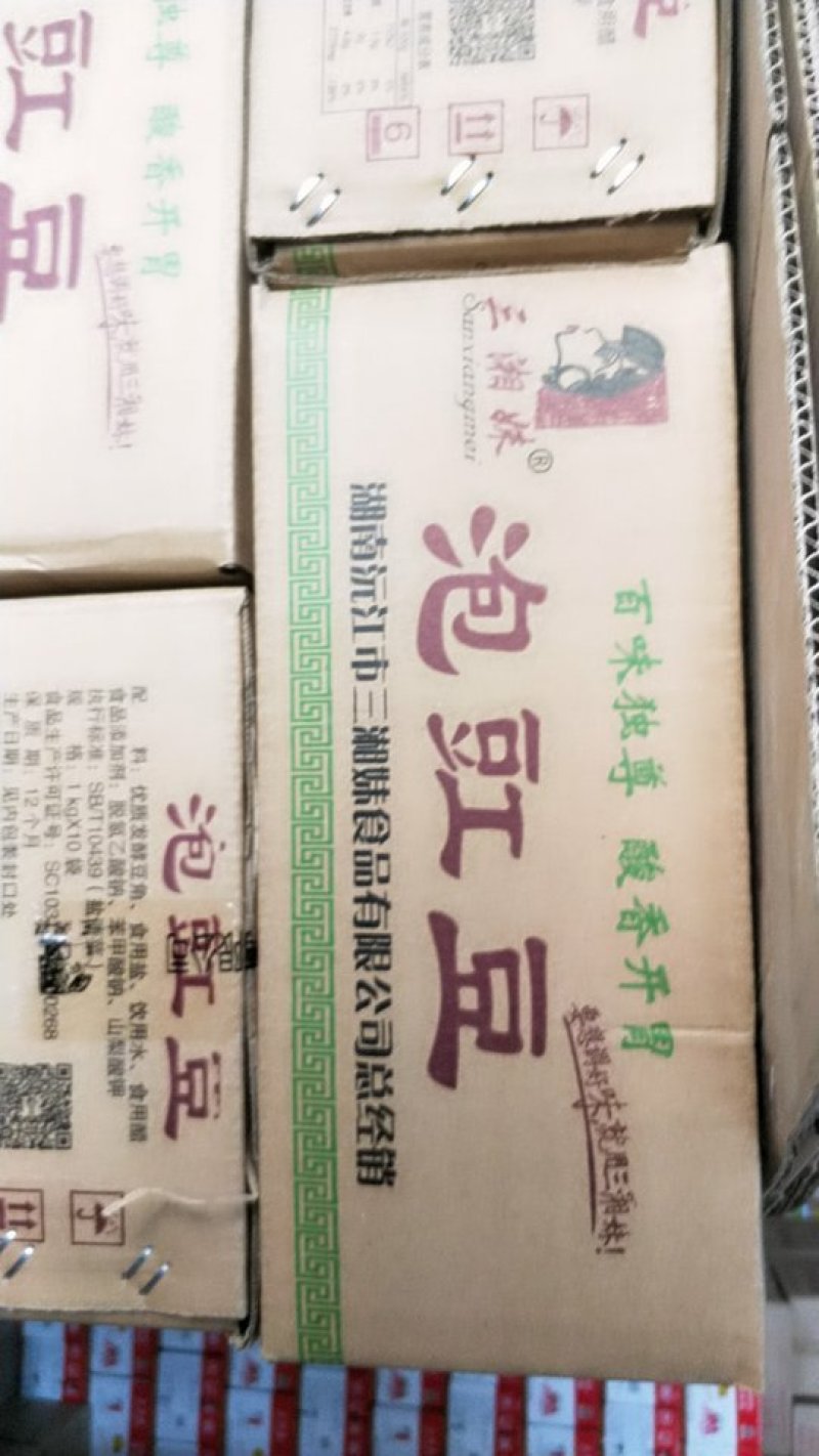 豆角