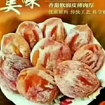 陕西，富平柿饼开始预定
