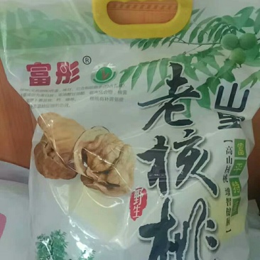 核桃
