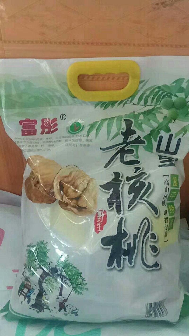 核桃