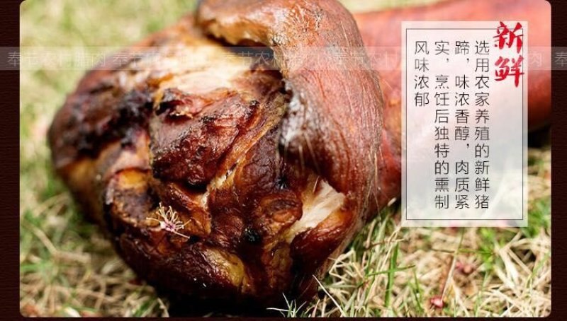 重庆市奉节县柏树叶烟熏腊肉