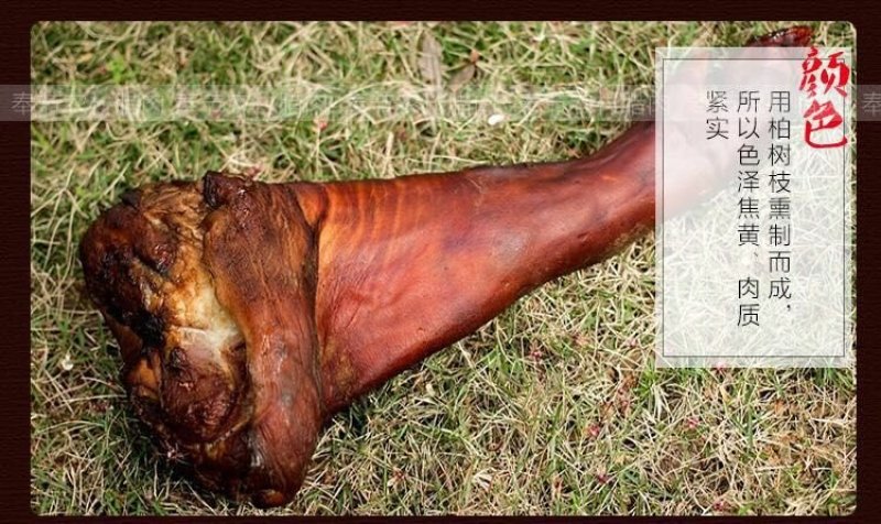 重庆市奉节县柏树叶烟熏腊肉