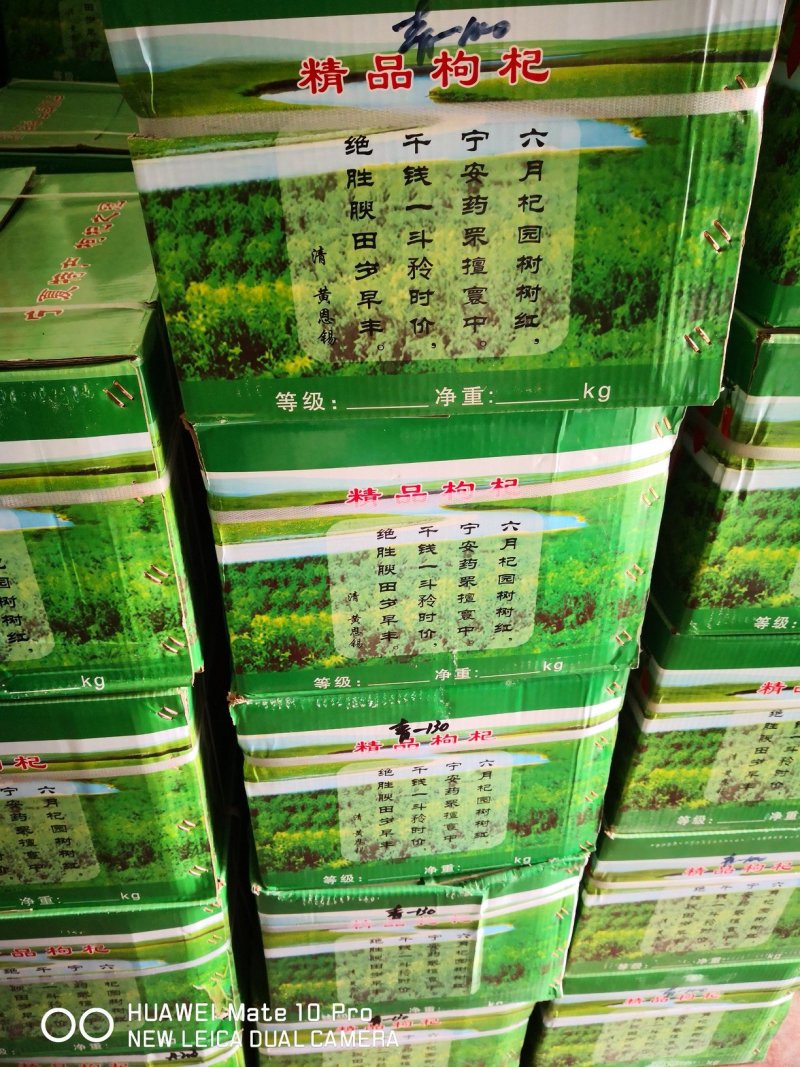 红枸杞口感好食用级别泡水喝2斤起包邮