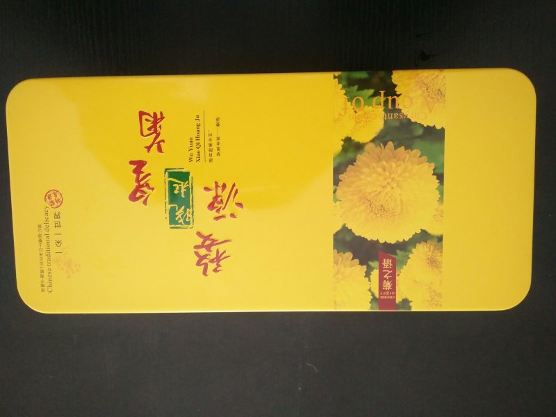 菊花茶