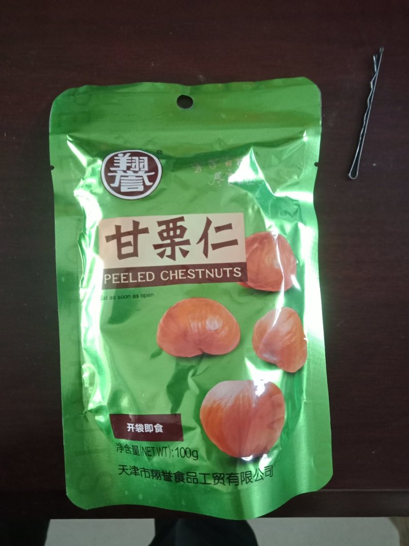 板栗仁