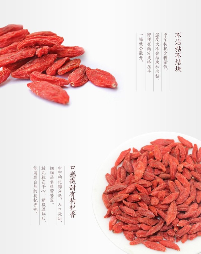 红枸杞