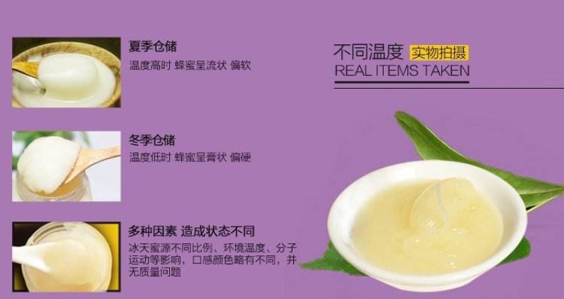 长白山当地椴树蜜(雪蜜)包邮常年供应全国发货