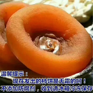 恭城县莲花镇土柿饼，无添加，无防腐