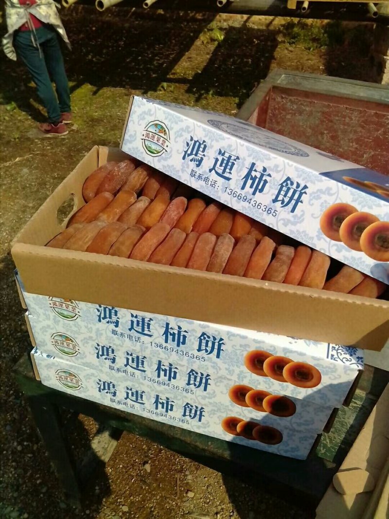 恭城县莲花镇土柿饼，无添加，无防腐