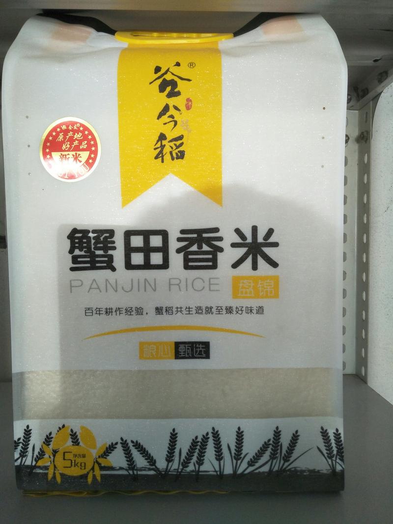 【精品】蟹田新米优质米保证质量量大从优