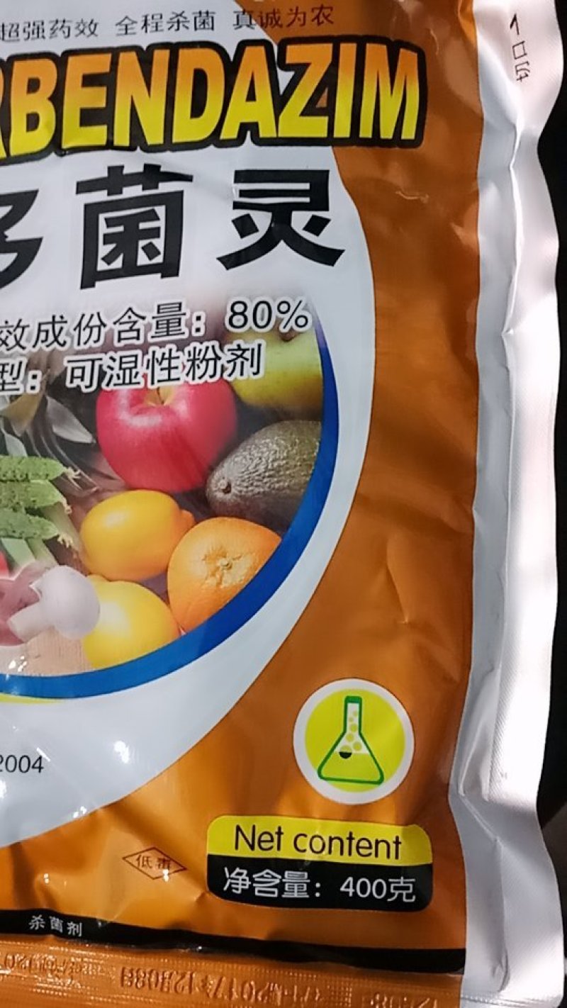 绿丹农80%多菌灵光谱杀菌剂