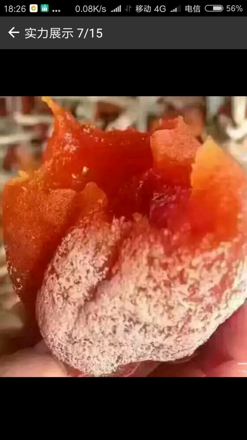 富平特产