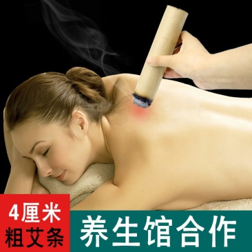 陈艾粗艾条4cm