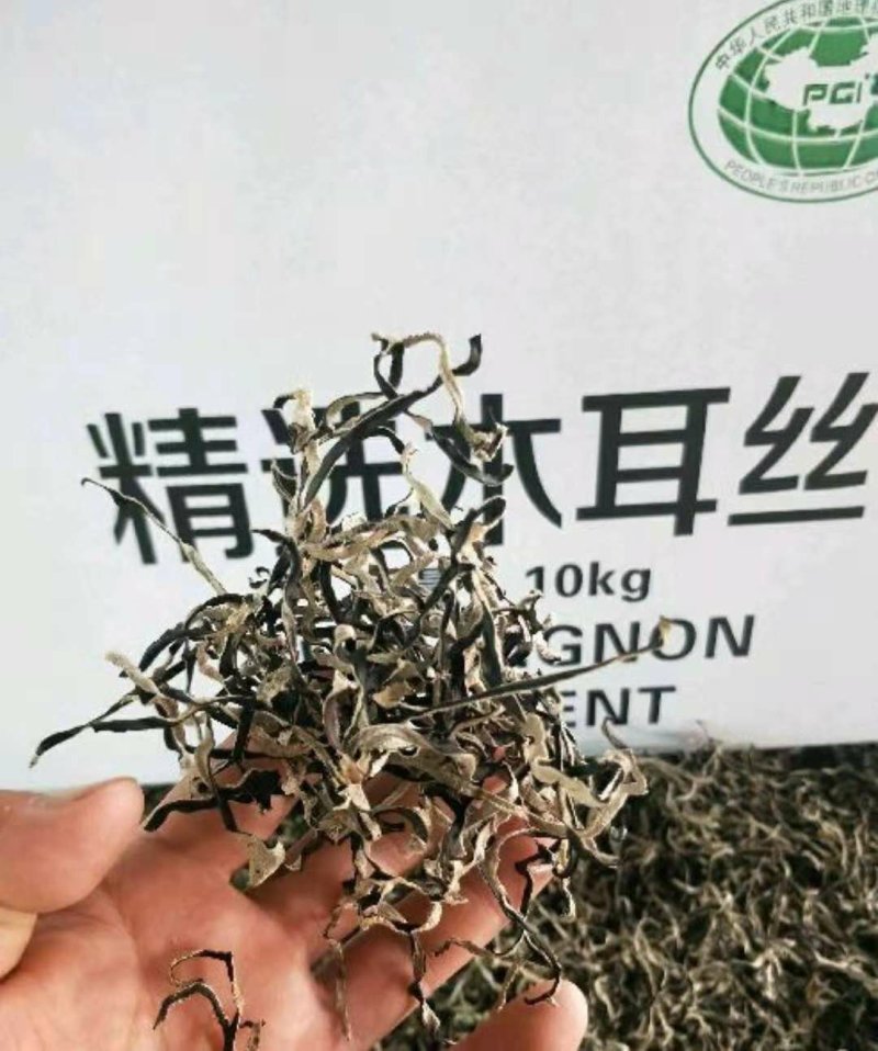 木耳丝毛木耳毛木耳丝黑木耳产地直发！全国包邮！