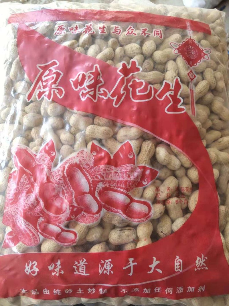 河北主产花生，海花鲁花5号精炒干花生人工挑选