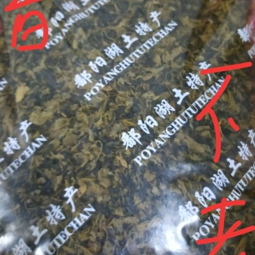 土特产批发零售