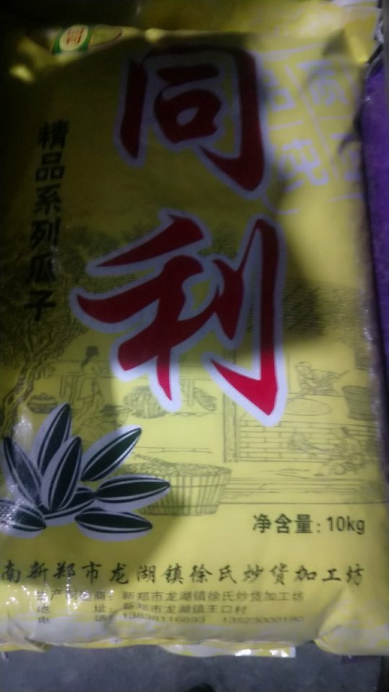焦糖，核桃，红枣，蜜汁，4种口味，箱装新货，10箱起发
