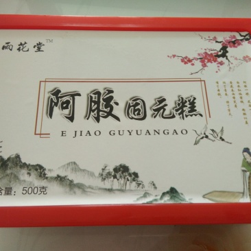 阿胶糕