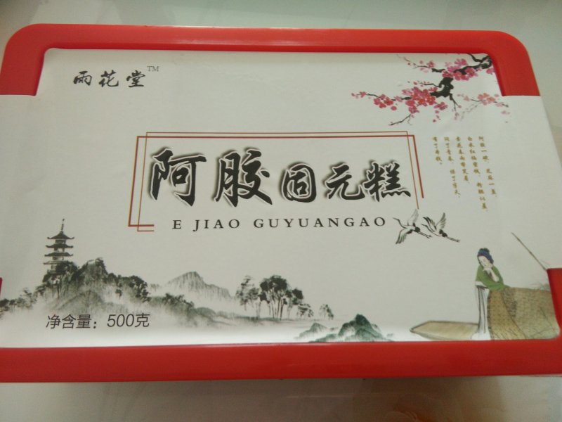 阿胶糕