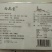 阿胶糕