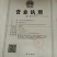 阿胶糕