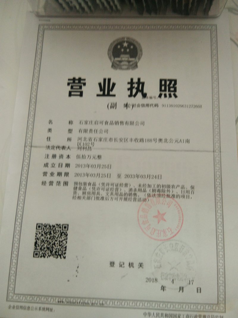 阿胶糕