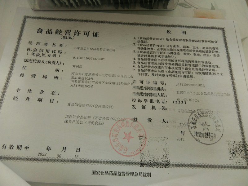 阿胶糕