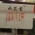 阿胶糕