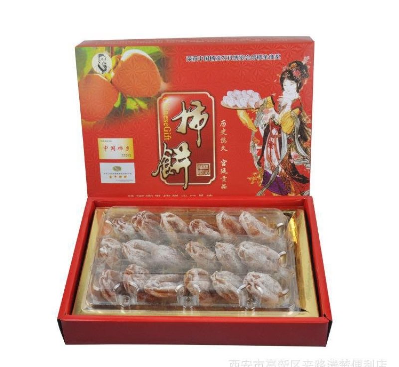 特极品富平柿饼高档礼盒，3斤100元，5斤150元