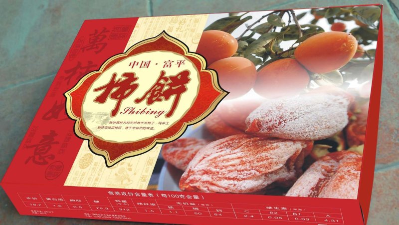 特极品富平柿饼高档礼盒，3斤100元，5斤150元