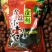 沧州金丝小枣