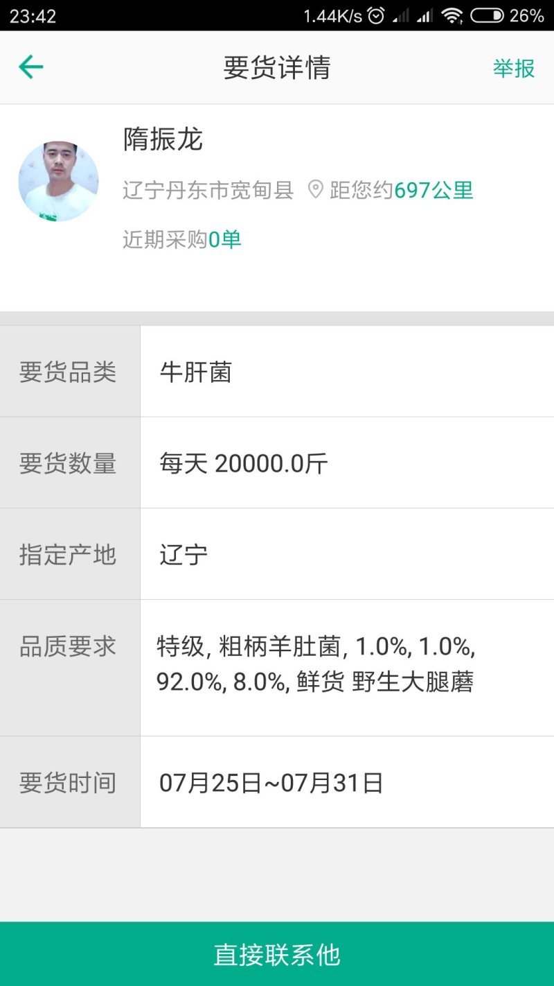 牛肚菌