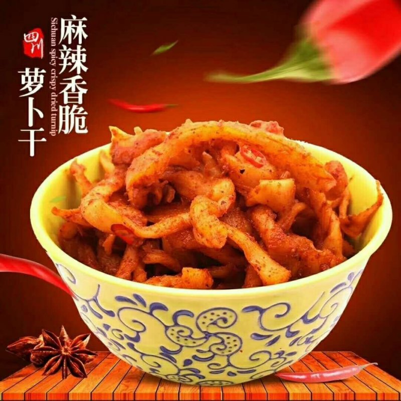 凤妈萝卜干