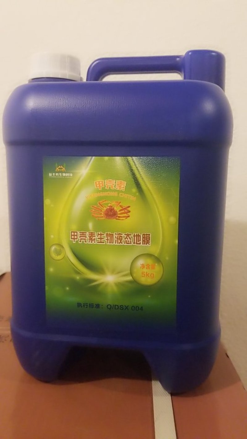 甲壳素壳钙镁水溶肥，叶面肥，液体地膜，植保膜，苹果液体套