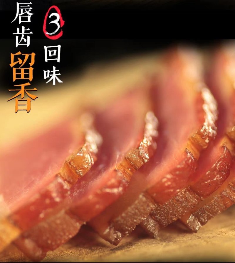 正宗四川沐川县农村传统烟熏土猪腊肉，香肠。